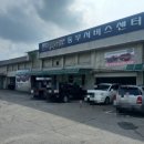 동부부분정비 이미지