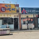 연신칡냉면