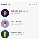 약사고등학교 | 울산 약사동 스타벅스 신메뉴 호그와트 골든 바닐라 라떼