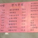 재크와콩나물