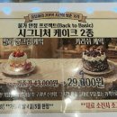 밀화당 부천스타필드점