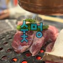스타벅스 스페이스본점 | 송도 고깃집 추천 숯멍 송도 타임스페이스 본점 입에서 살살 녹는 목살 최고