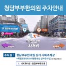 청담부부한의원 이미지