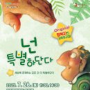 대덕문화전당 이미지