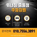 워너짐중동