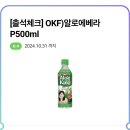 CU 알로에베라 500ml 이미지