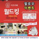 평택월드마트
