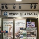 삼성바른움직임트레이닝센터 | 교정 재활 전문센터 키즈부터 실버까지 통증 케어 운동 대전 서구 바른움직임 핏 앤 필라테스