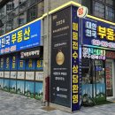 대한민국부동산공인중개사사무소 이미지