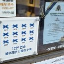 경기도 수원시 영통구 신원로250번길 | 12년 연속 블루리본을 수상한 영통역 맛집 '큐슈울트라아멘'