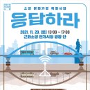 2021 공연재생 : 버스킹 이미지