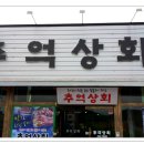서라벌상회