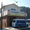 상남경로당 이미지