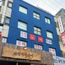 도이네집 | 역삼동 중국집 : 도이 (룸 좌석, 메뉴 추천, 회식장소)