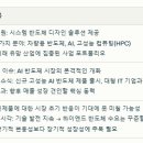 (주)가온칩스