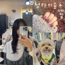GS25청라휴먼점 | 청라커낼로미용실 [살롱드네이처헤어&amp;네일청라점] 복구클리닉과 네일 동시에 하고 시간절약했어요