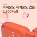 하카전자담배광주 이미지