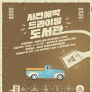 공공도서관 주차장 이미지