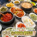 순복이네반찬