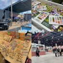 해진유통 | 2025 겨울 네일엑스포 후기:) 네일러가 추천하는 부스 TOP5와 구매후기까지