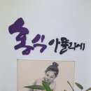 홍익아뜰리에미술학원