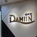 다미인피부비만관리 | 다미인 피부관리실 창업 피부샵 창업 컨설팅 방문 후기 주차
