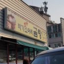 박가소머리곰탕