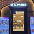 연희네칼국수 이미지