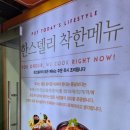 한스델리 안성점 이미지