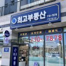 시티오씨엘공인중개사사무소 | [공지] 👆시티오씨엘6단지 분양권 전매.명의변경 및 중도금 대출 승계는?