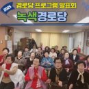 하신경로당 이미지