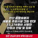 4월둘째주 집회안내 이미지