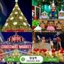 링크타운 | 롯데타운 잠실 크리스마스 마켓 2025 예약 패스트패스 후기
