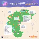 연풍전통시장 이미지