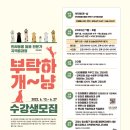 반려동물 펫시터 자격증 과정 이미지