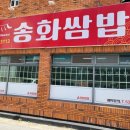 송화약국 이미지