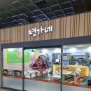 면가네