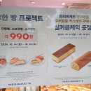 파리바게트 원주단계점 네이버블로그