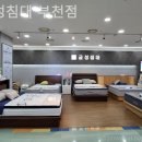 부평금성 | 부평가구단지 금성침대 부천점 입주가구 장만후기