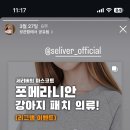 세리버 | 세리버 포메라니안 패치 맨투맨 후기