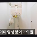 타임성형외과의원 이미지