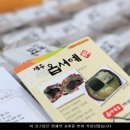 농업회사법인주식회사제주와 이미지