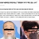 “한동훈이 차기? 택도 없는 소리” 이미지