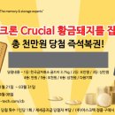황금복권 이미지