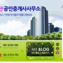 이대푸르지오부동산공인중개사사무소 이미지