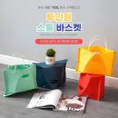 동산프라스틱 쇼핑하우