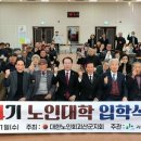대한노인회괴산군지회