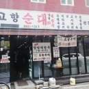 대정로36번길 네이버블로그