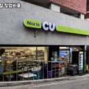 CU편의점 이미지