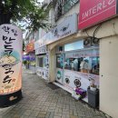 학림만두국수 | 광주 학동 학림만두국수